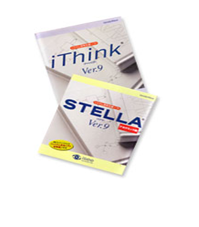 STELLA9.1 / iThink9.1  系統思考軟體